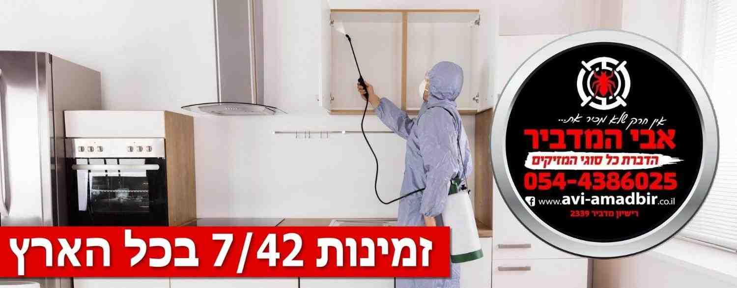 pest-center-004-1